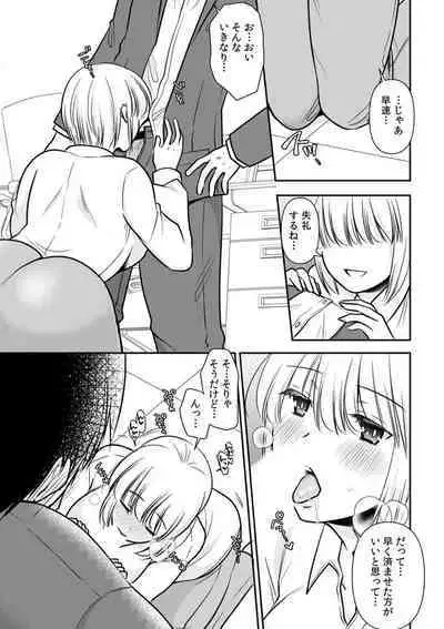 "Ore no Naka de... Itte Kudasai..." Nyotaika shita Karada de, Nando mo Mesuiki Saserarete... 1-5