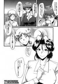 [SINK] Mama Dorei ~Hahaoya Kyouyuu Circle~ Ch. 1-5