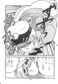 [Art=Theater (Fred Kelly, Ken-G)] MELON FRAPPE 6