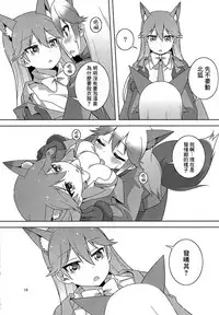 (C93)[Umenomi Gahou (Umekiti)]Kitsune no hoken taiiku(Kemono Friends)[Chinese][大友同好会]