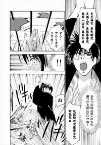 [Juichi Iogi] Reinou Tantei Miko / Phantom Hunter Miko 07