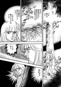 [Big Island] Tears of the Dragon