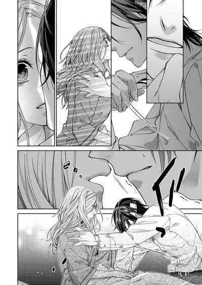 俺のためだけに鳴いて? 第3-11話