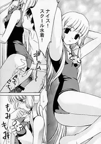 (C60) [Daigo Wakusei Koukyoukyoku (Yaya Hinata)] Chibibi Tsu (Chobits)