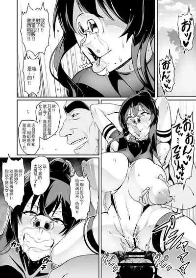 討魔戦姫セシリア(11-12个人机翻润色)