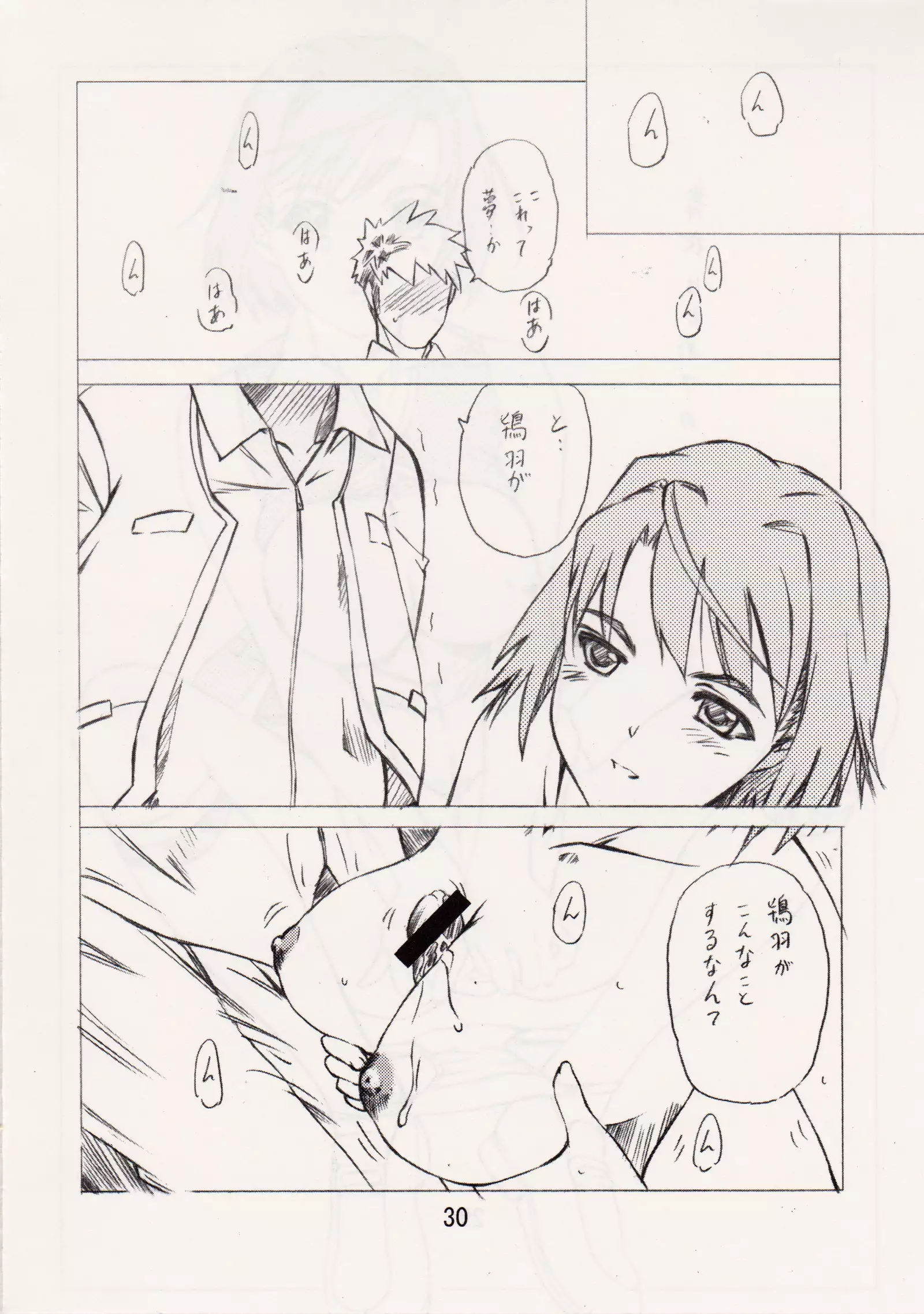 <<舞HIME&舞乙HIME>> 風華楽園 / Obsidian Order