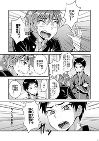 [Datsuryoku Kenkyuukai (Kanbayashi Takaki)] Shuuchi Hoshuu [Digital]