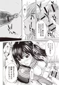 [Ueno Naoya] Boku no Mae dake Chijo na Kanojo