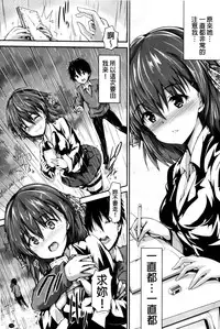 [Maruwa Tarou] Shoujo Mysterica [Chinese]