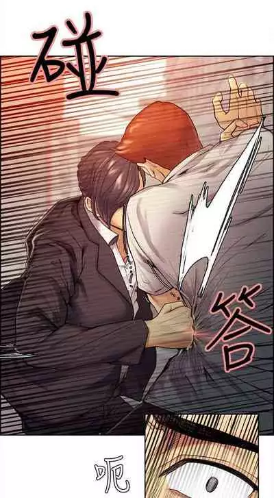 Taste of Forbbiden Fruit Ch.40/53