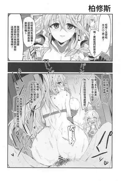 Tibiiyashi to Wakumin ha Tukaiyou | 小小治癒與果實成長罐必有用