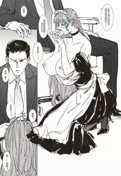 [可爱的羊巴鲁]Maid Agreement-女仆契约- Part1-2