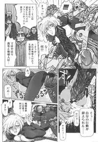 [Yosuteinu] Dogman Scrap