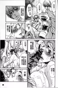 [Aoi Hitori] Zuma Chichi - Breast or Wife [Chinese]