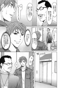 [Hoshino Ryuichi] Mjo Collection -Nidaime Choukyoushi- Ch.01-02