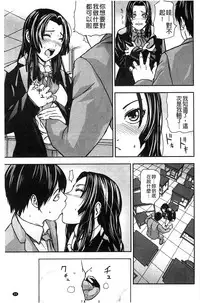 [Nakajima Yongou] Koijirushi Love Milk | 戀印愛慾鮮乳 [Chinese]