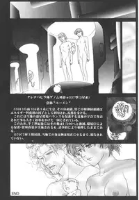 [Yosuteinu] Dogman Scrap