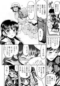 [Minasuki Popuri] Skirt no Mamade