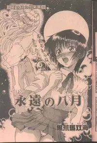 COMIC Papipo 1998-08 [Incomplete]