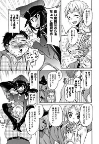 [Narusawa Kei] Koe.Mane