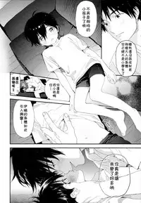 Shuumatsu wa Ojama Shitemasu