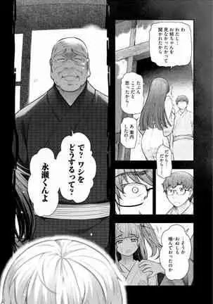 Kamikujimura Ch.13~21