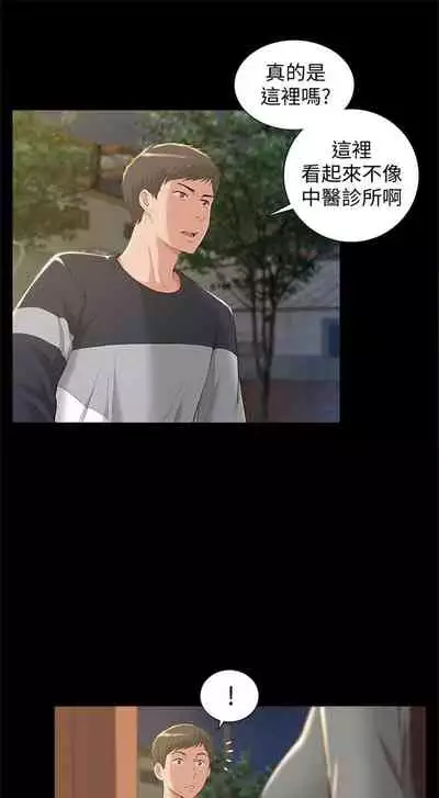 [SSAEM] 難言之隱 1-56 官方中文（完結）