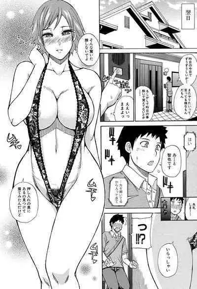 Nee, Mou Sukoshi Dake...