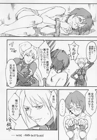 (C63) [Toluene Ittokan (Various)] KETSU! MEGATON OVER (Overman King Gainer)