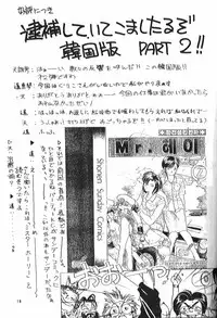 (C37) [Tenchuugumi (Tenchuunan)] IF 2 (Ah! My Goddess) [Incomplete]