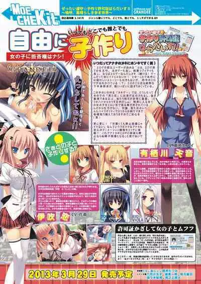 Monthly MelomELO Feb.25,2013