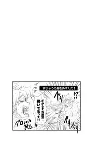 (C88) [Esecool (BOSS Chin)] Gyouretsu no dekiru Puff-Puff-san (Dragon Quest)