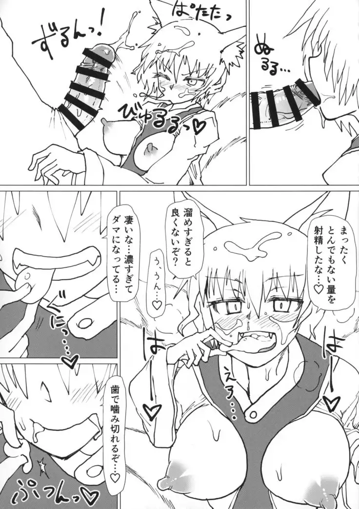 Ran-sama no Okuchi Hon