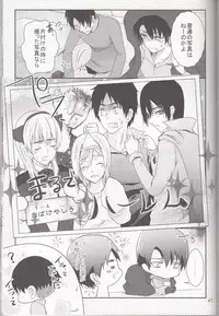 (SC62) [xxKE (Kannzaki Yuzu)] Hetare Wanko to Career Woman # 1