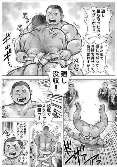 ぼうず生えかけ皮かむり(13)