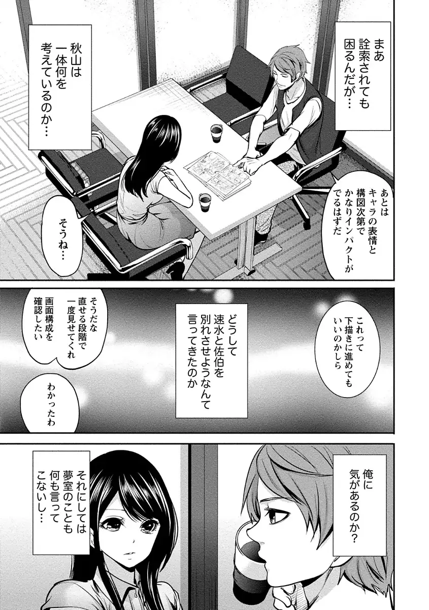 ペンと彼女と甘い罠 （1）