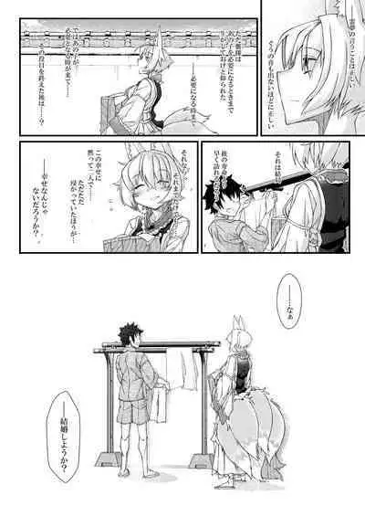 [YAMADA AIR BASE (Ozawa Yoshi)] Exogamy Soushuuhen (Touhou Project) [Digital]