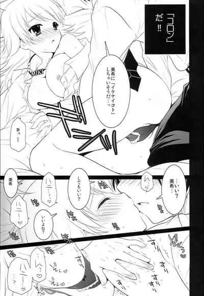 [Arisan-Antenna (Koari)] Brilliant World X-rated2 (THE IDOLM@STER)