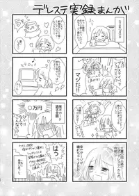 (CINDERELLA FESTIV@L2) [Tanu Choco (Akasa Tanu)] Sweet Rabbit (THE IDOLM@STER CINDERELLA GIRLS)