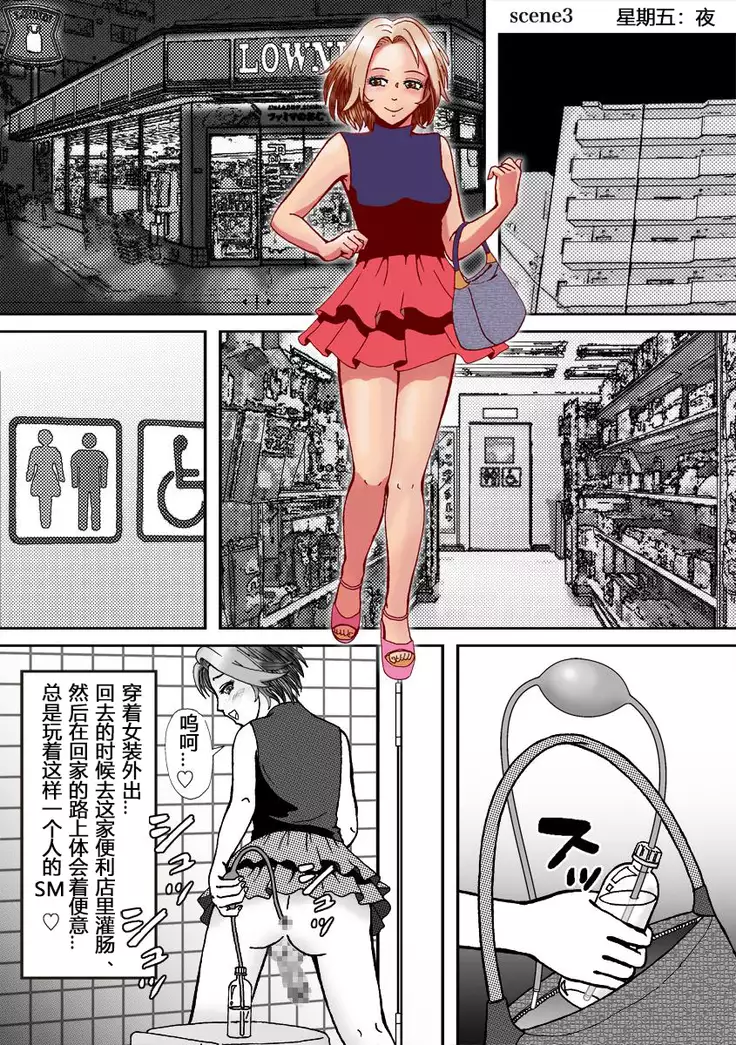 Ninki Josouko Blogger ga Rachirarete Shoufu ni Sareta Ken