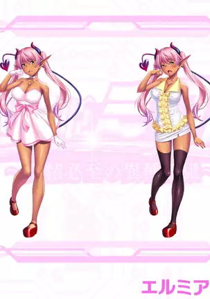 Mametsu Hime Mikoto ~Jusei Hisshi no Ishukangoku~