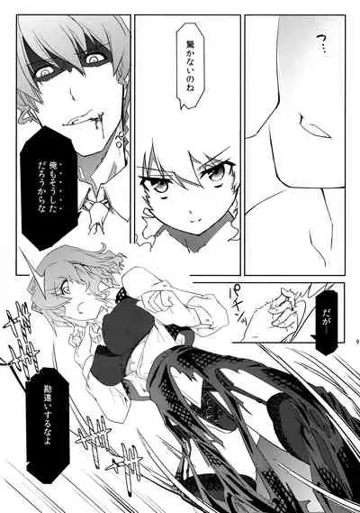 Kazami-ke Saikyou Densetsu R