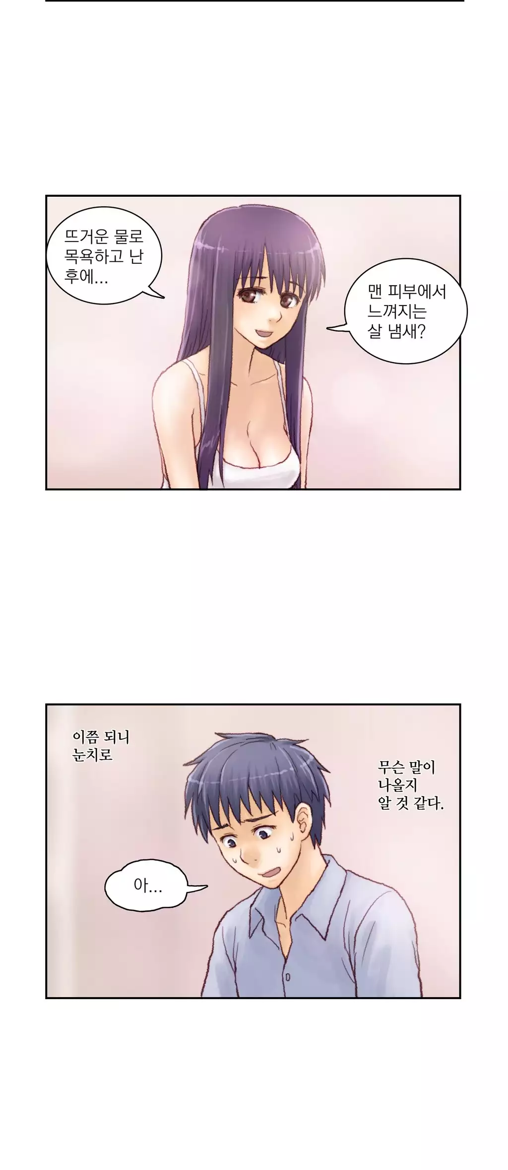 Wrath of the Tutoring Ch.1-44