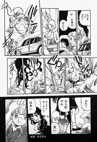 [Shinden Mako] The Riddle