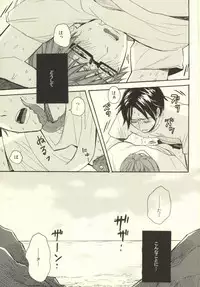 (C84) [hn (Nanabishi Hiro)] Takobi (Kuroko no Basuke)