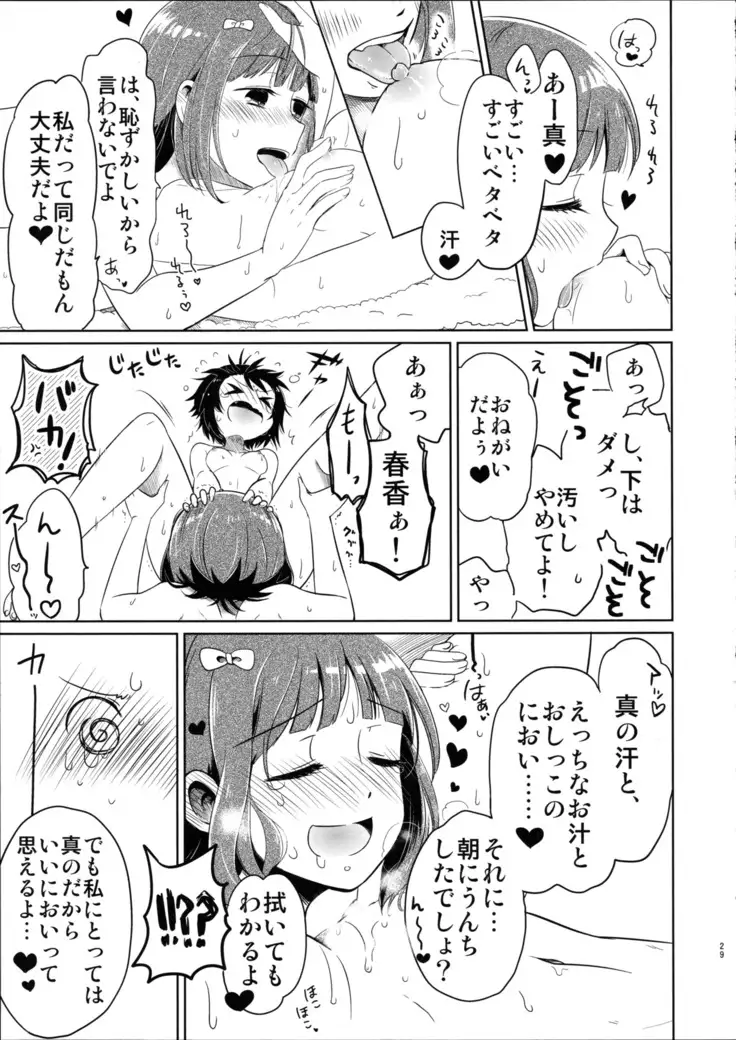 あしたやすみは