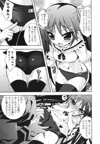 [Ayano Rena] Siscon - Sister Complex