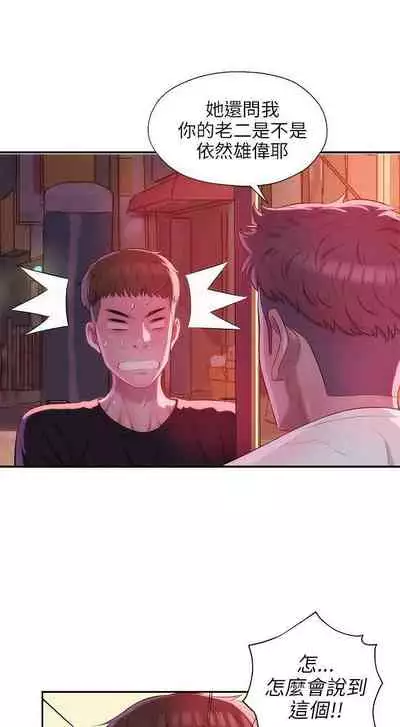 新生淫亂日記 1-61