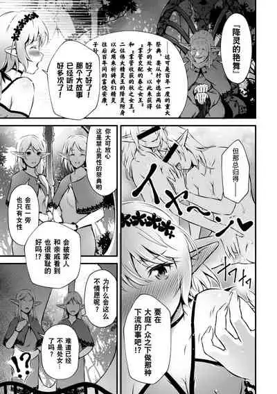 [Anthology] 2D Comic Magazine Kinshin Yuri Ecchi Vol. 2 [Chinese] [透明声彩汉化组] [Digital]