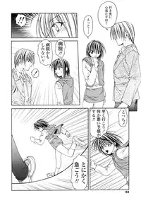 [Shizaki Masayuki] Hageshisa to Amai Sasayaki